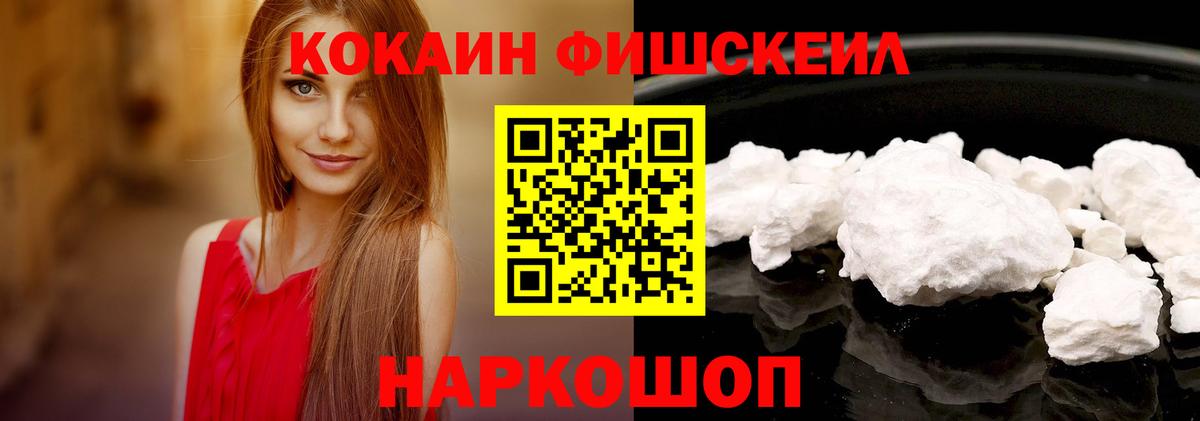 КОКАИН  Кокаин Колумбийский  Вход с VPN  Люберцы 