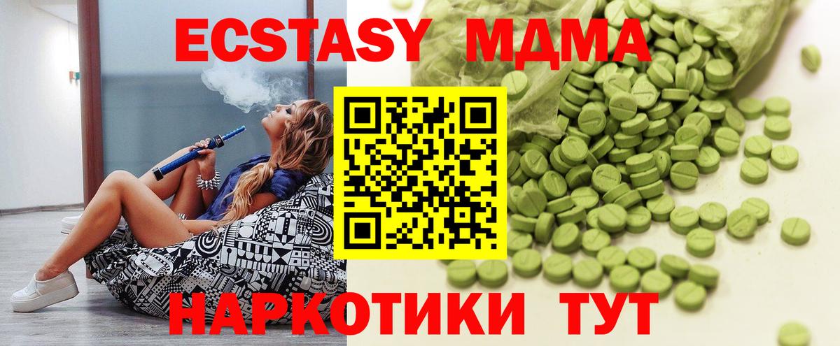 Люберцы  ЭКСТАЗИ таблы  Вход с VPN  Ecstasy  Ecstasy mix 