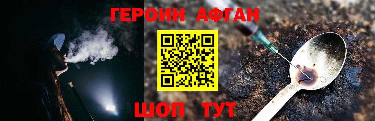 Героин VHQ  Вход с VPN  Люберцы 