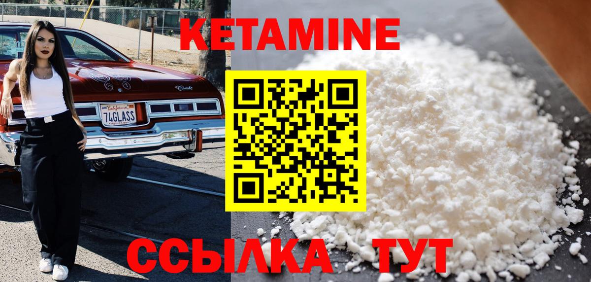КЕТАМИН VHQ  Вход с VPN  Люберцы 