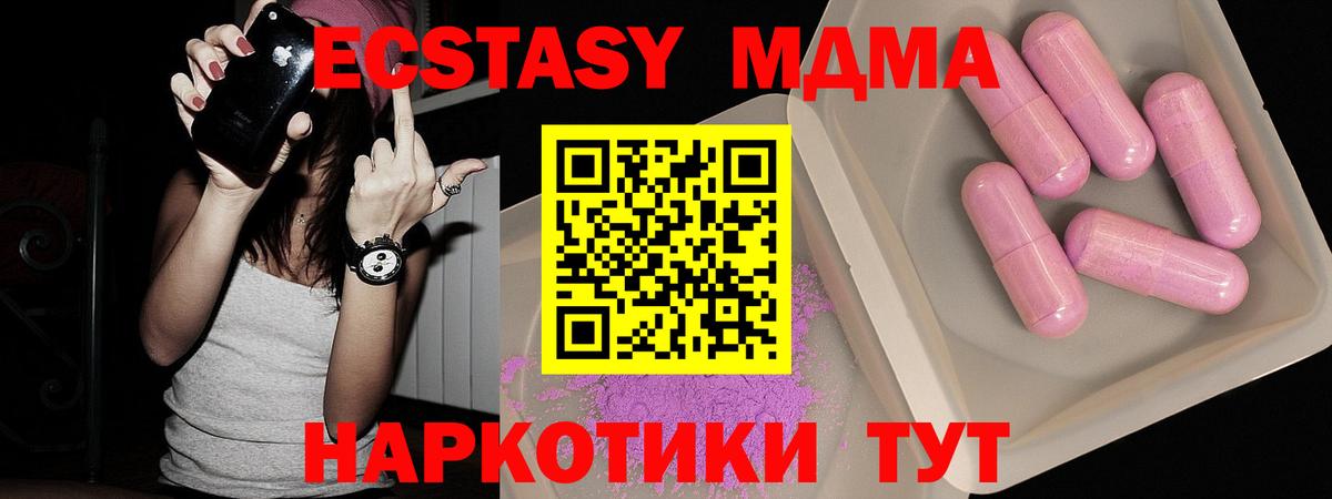 Люберцы  МДМА Molly  МДМА  Вход с VPN  МДМА молли 