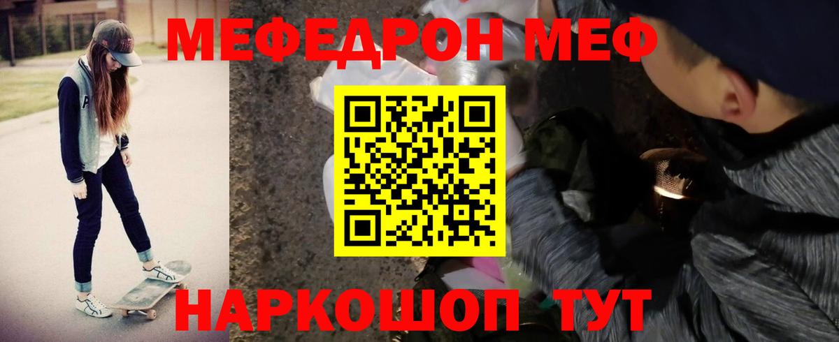 Люберцы  Мефедрон кристаллы  МЯУ-МЯУ  Вход с VPN  Меф 