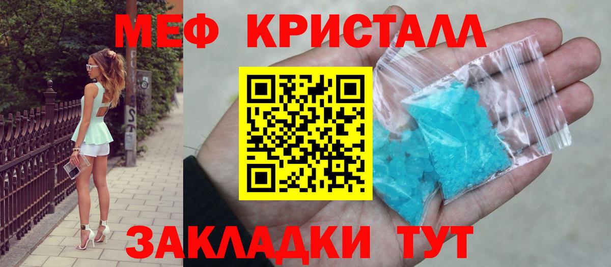 Меф мяу мяу  Люберцы