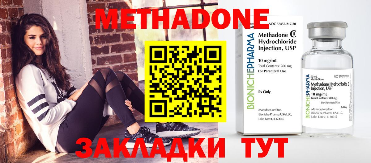 МЕТАДОН белоснежный  Вход с VPN  Люберцы  МЕТАДОН кристалл 