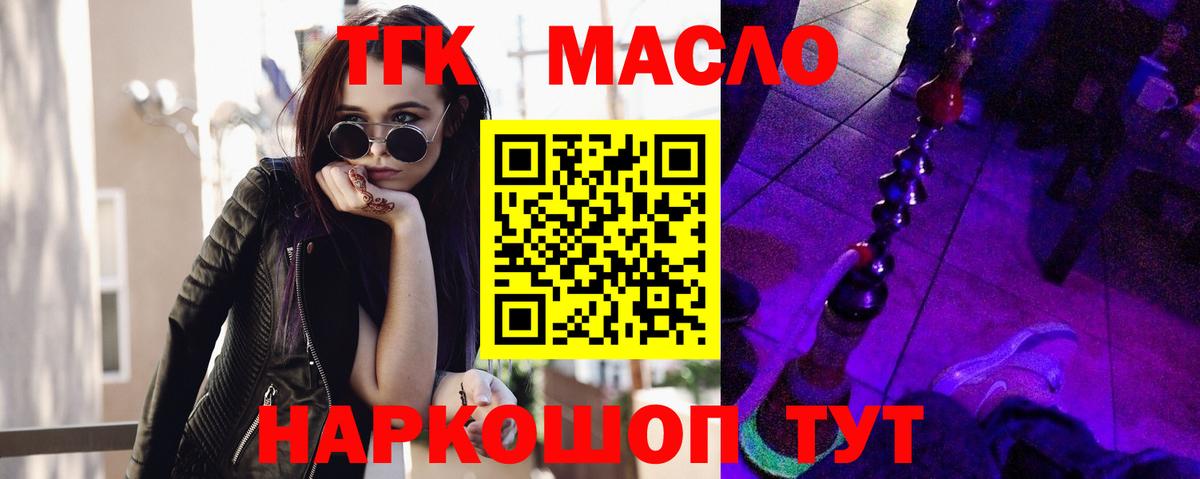 Люберцы  ТГК жижа  Вход с VPN 